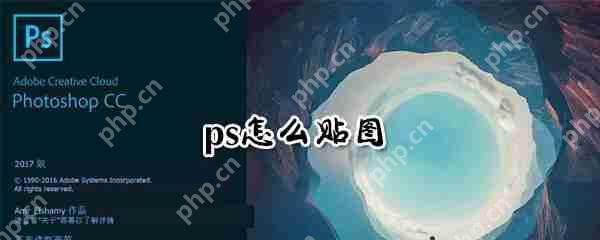 ps怎么贴图？ps贴图流程一览