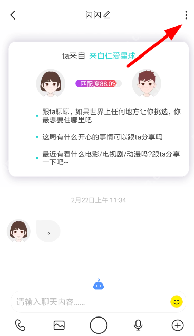 soul怎么设置备注名？设置备注名的方法说明