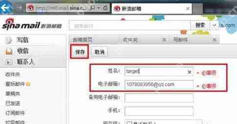 新浪微博邮箱怎么发送？邮箱发送流程一览
