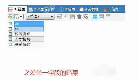 sqlyog视图怎么创建？视图创建流程图文分享