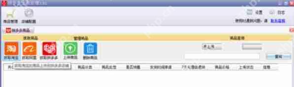 拼多多上货助理怎么把物品上传？上传物品流程一览
