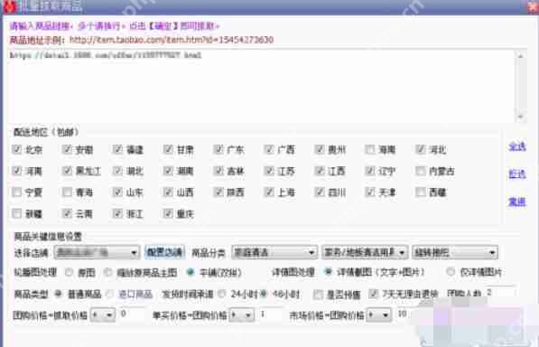 拼多多上货助理怎么把物品上传？上传物品流程一览