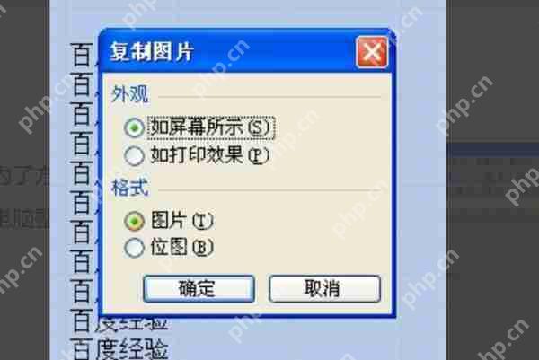 excel怎么截图？excel截图快捷键分享