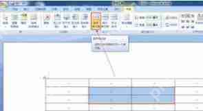 微型word表格怎么制作?word表格制作流程解析