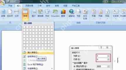 微型word表格怎么制作?word表格制作流程解析