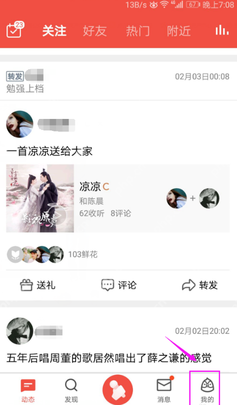 全民K歌怎么开通绿钻？开通绿钻的步骤分享