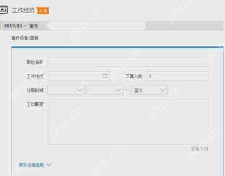 猎聘附件简历怎么添加？附件简历添加步骤介绍
