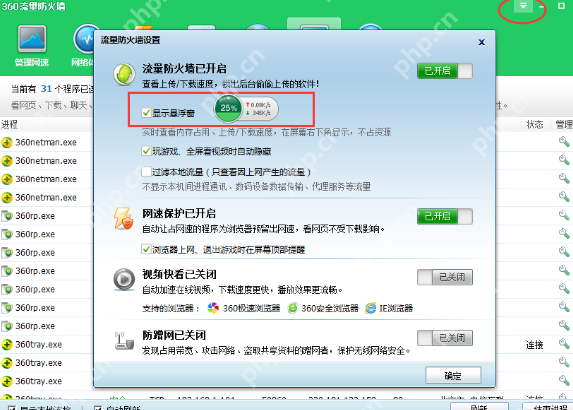 360安全卫士怎么开启加速球 加速球开启方式介绍