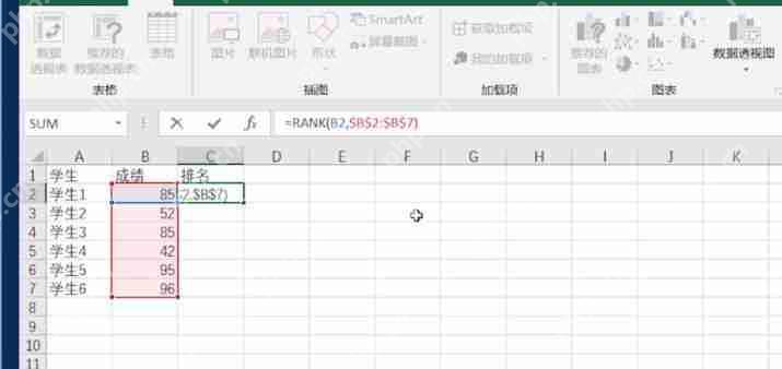 excel排名怎么制作？排名制作流程介绍