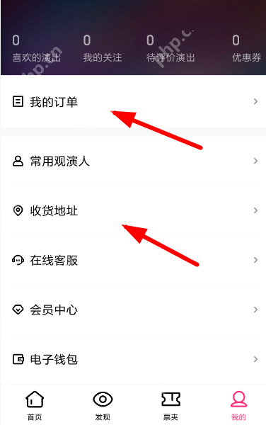 大麦APP怎么修改地址？修改地址的操作方法说明
