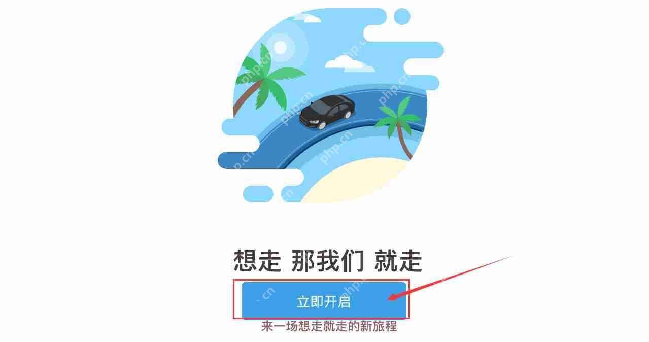 到乐用车怎么进行注册？到乐用车注册流程分享