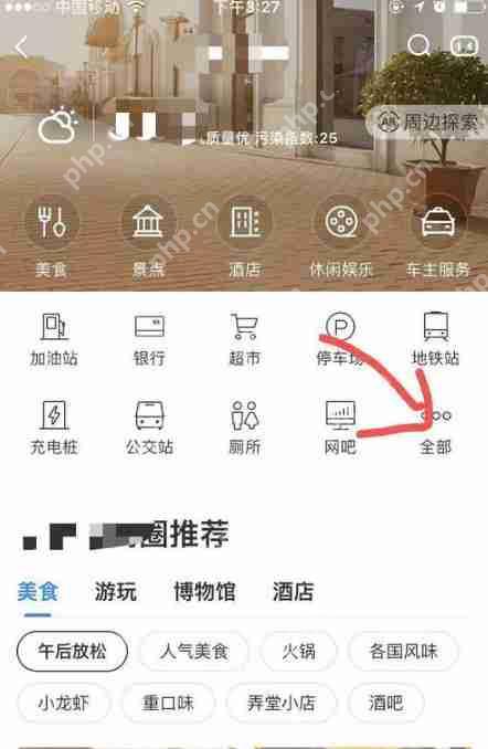 手机百度地图怎么查快递 百度地图app查询快递单号方法分享