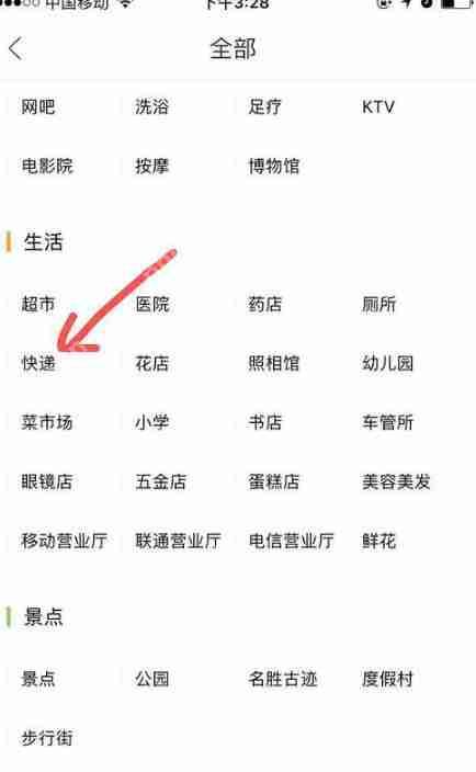 手机百度地图怎么查快递 百度地图app查询快递单号方法分享