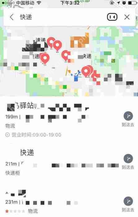 手机百度地图怎么查快递 百度地图app查询快递单号方法分享