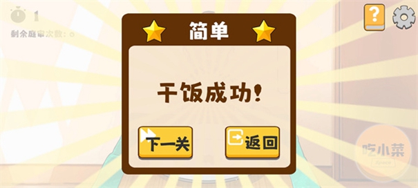 米饭仙人英文版