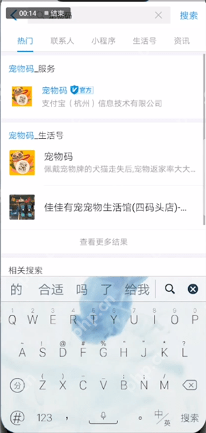 支付宝怎么申请宠物码？申请宠物码的方法介绍