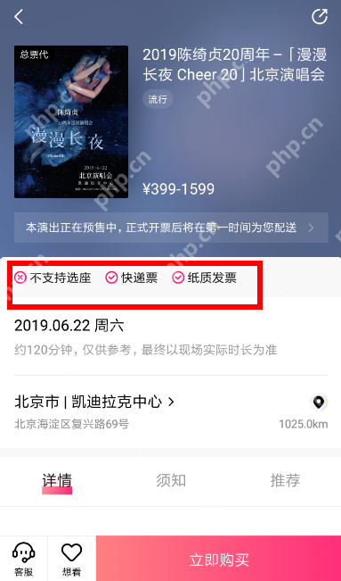 在大麦中如何进行购票选座？购票选座步骤分享