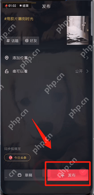 抖音APP怎么拍出四连拍特效？四连拍特效拍摄步骤一览