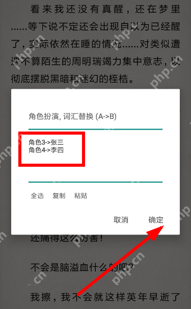 搜书大师APP如何替换文字？替换文字的操作方法说明