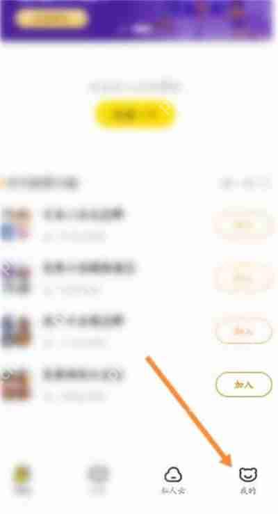 曲奇云盘怎么申请注销账号
