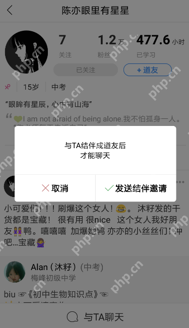 Timing怎么发私信？Timing发私信的方法说明