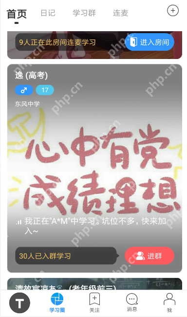 Timing怎么发私信？Timing发私信的方法说明