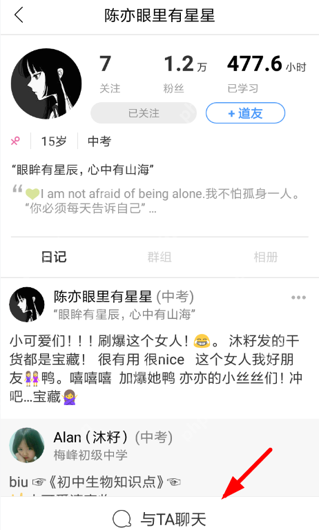 Timing怎么发私信？Timing发私信的方法说明