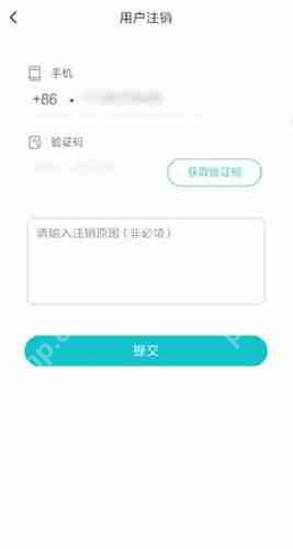 soul如何进行注销?soul进行注销的流程分享