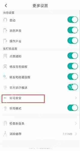 soul如何进行注销？soul进行注销的流程分享