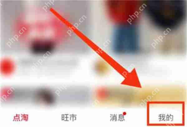 点淘软件怎么把主播设置成最爱