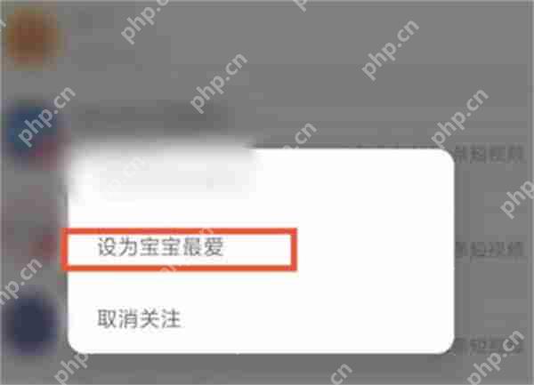 点淘软件怎么把主播设置成最爱