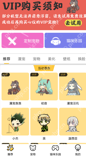 咪萌桌面宠物怎么设置宠物大小？设置宠物大小的方法介绍