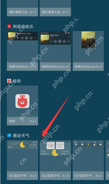 墨迹天气如何添加天气插件？添加天气插件的方法说明