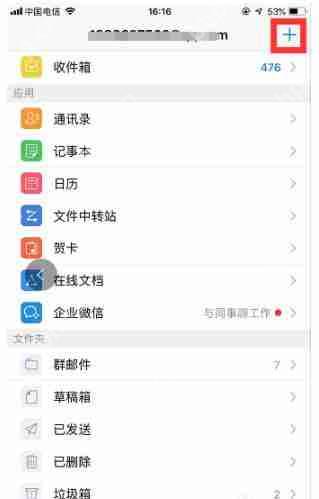 手机qq邮箱怎么退出账户？手机qq邮箱账号切换流程一览