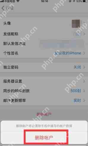 手机qq邮箱怎么退出账户？手机qq邮箱账号切换流程一览