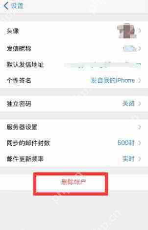 手机qq邮箱怎么退出账户？手机qq邮箱账号切换流程一览