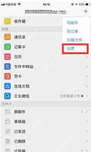 手机qq邮箱怎么退出账户？手机qq邮箱账号切换流程一览