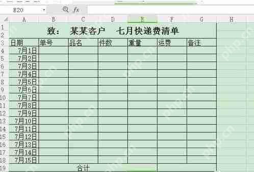 excel长图怎么截取？excel长图截取流程图文分享