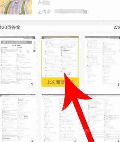 快对作业如何下载试题答案