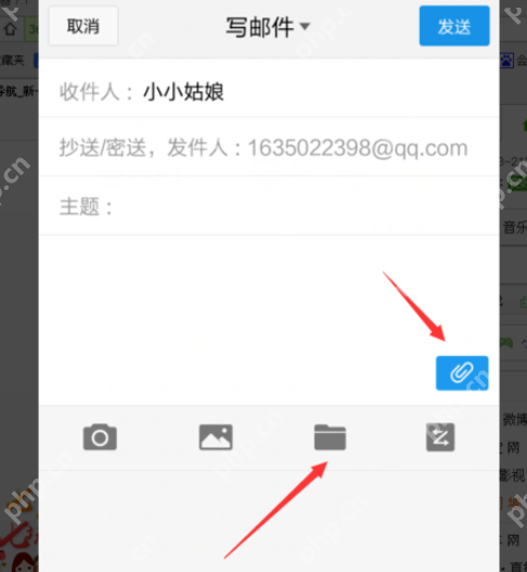 qq邮箱怎么发送文档?发送文档的方法介绍