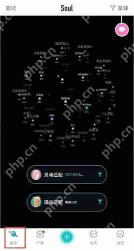 soul怎么使用恋爱铃？使用恋爱铃技巧分享