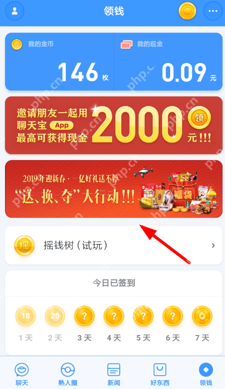 聊天宝怎么更换机票？更换机票的方法说明