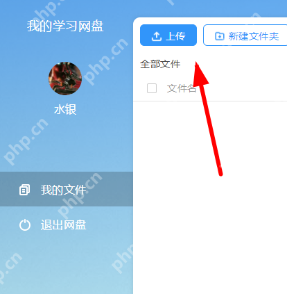 在Timing里如何上传文件？上传文件的了流程分享