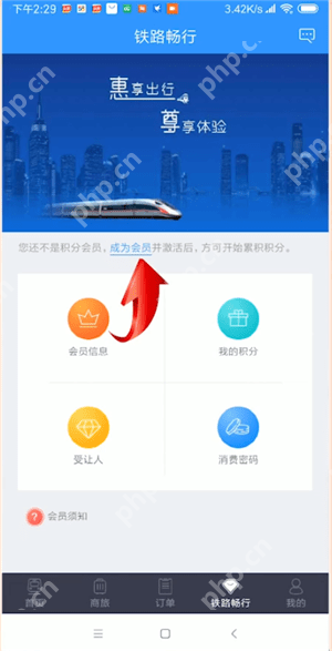 12306怎么进行激活？进行激活的操作方法分享