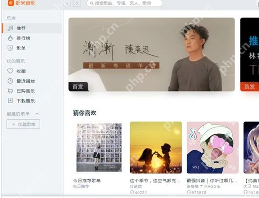 虾米音乐怎么注册新用户账号？虾米音乐注册新用户账号步骤分享