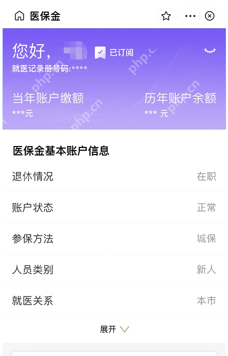 支付宝如何查询医保个人账户余额-支付宝查询医保个人账户余额的方法