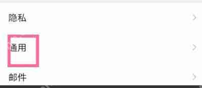 QQ邮箱怎么设置夜间模式