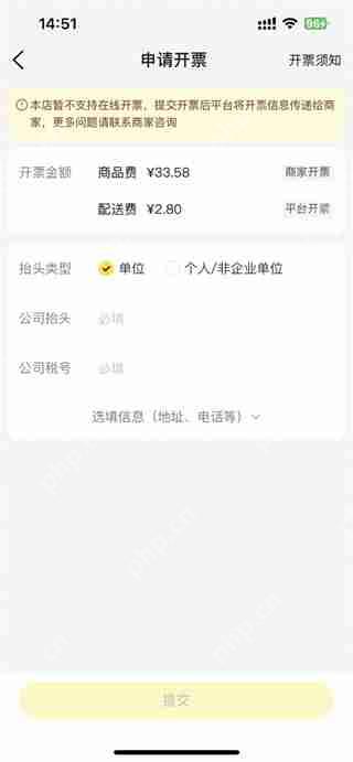 美团如何开发票
