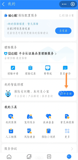 支付宝好医保怎么退保 支付宝好医保怎么取消自动续费