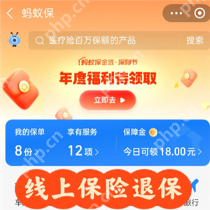 支付宝好医保怎么退保 支付宝好医保怎么取消自动续费
